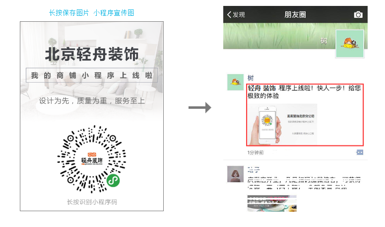 1、方式一：保存“宣傳圖”，發(fā)送至朋友圈或用于宣傳.png