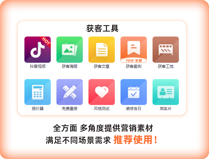 1655773304341304.png 獲客工具.png