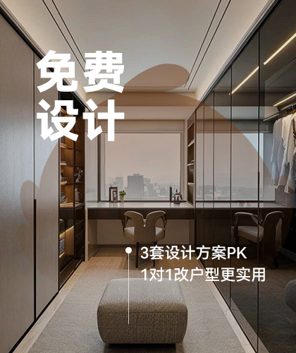 開啟安心裝修第一步